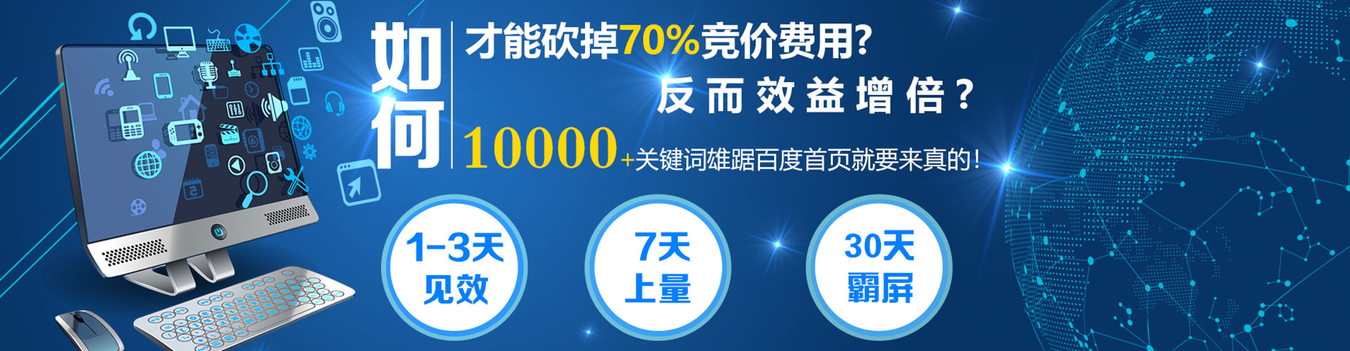 永登竞价推广开户