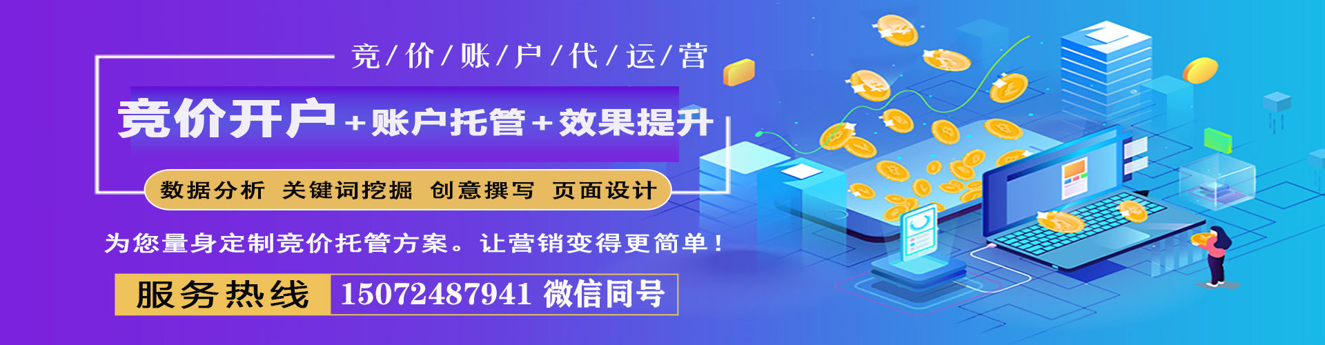 永登sem代运营