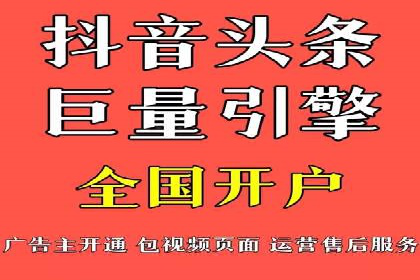 抖音信息流广告创意策略：抓住用户眼球！