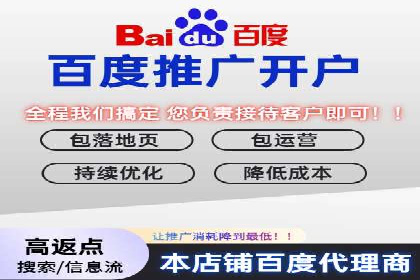 百度推广返点，助力广告主实现双赢